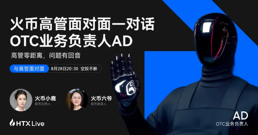 Huobi HTX OTC Business Head AD: Reshaping C2C Trading Security with 
