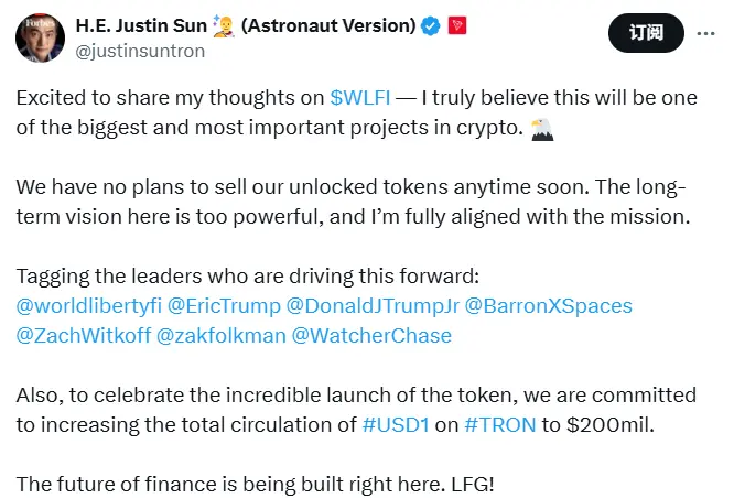 孙宇晨：相信 WLFI 是加密领域最重要项目之一，目前并未计划出售其代币