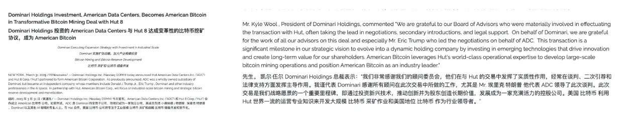 When a beverage company decides to exchange equity for BONK dividends