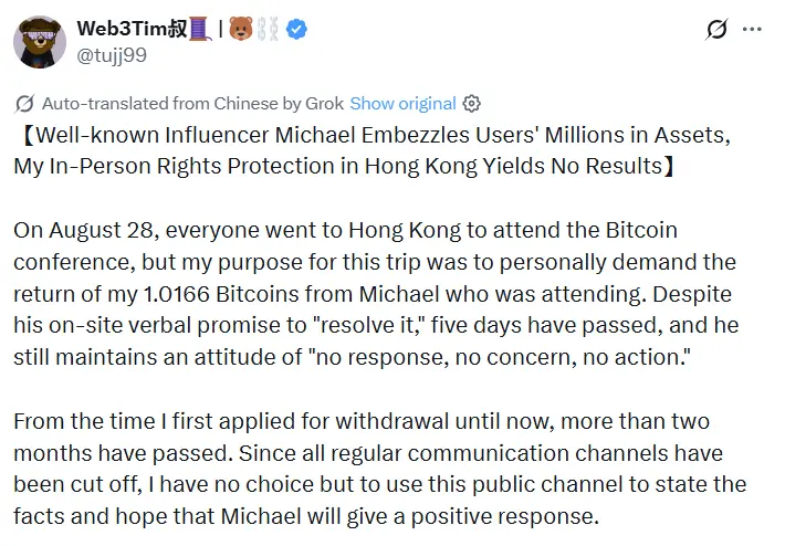 A user accused Flipped mining-related party KOL Michael of allegedly embezzling 1.0166 BTC, with no success in defending their rights