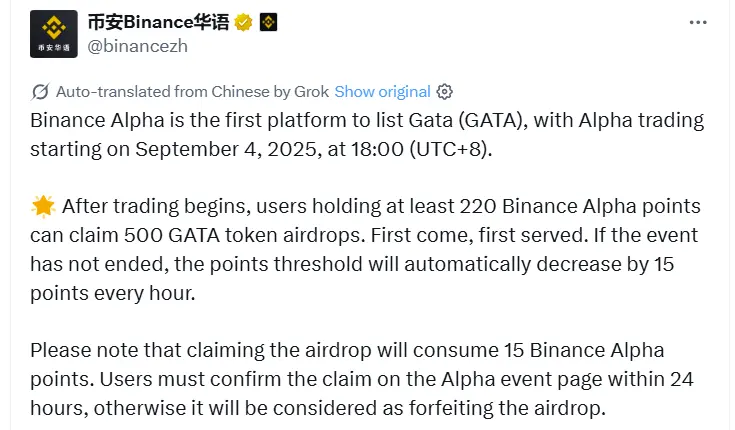 Binance Alpha will launch Gata (GATA) on September 4, with a points threshold of 220 points