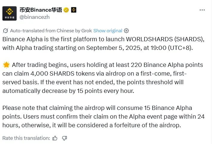 Binance Alpha becomes the first platform to launch WORLDSHARDS (SHARDS), with a phase one threshold of 220 points