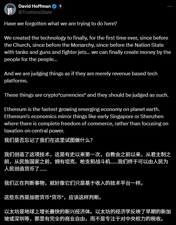 イーサリアムの収入急減がコミュニティで激論を引き起こし、衰退の警鐘が鳴ったのか?