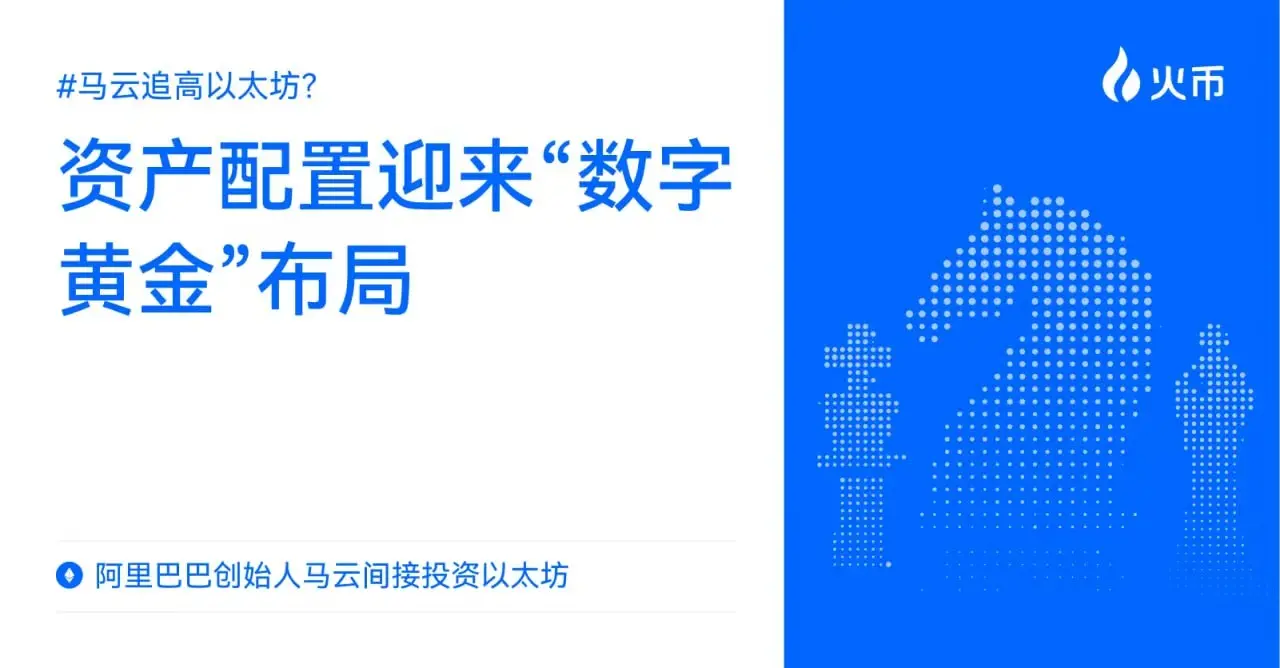 火币 HTX OTC 8 月风控月报：以专业实力筑牢用户资产安全