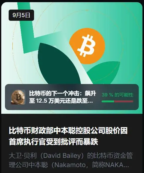 预测市场 2025:三大路径如何展开?哪些新项目值得关注?