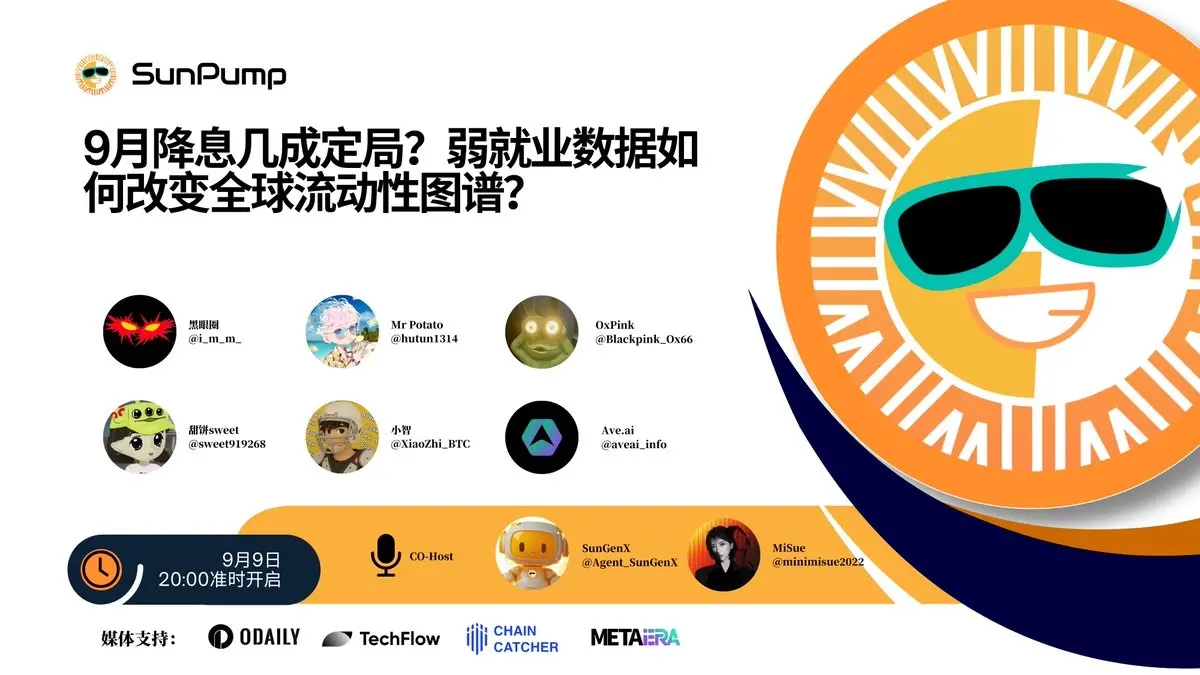 Space 회고｜미국 연방준비제도(Fed) 금리 인하 기대감 상승, 트론(TRON) 다중 스테이블코인 생태계로 전략적 위치 확보