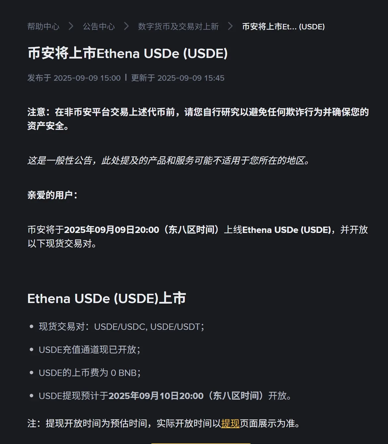 Ethena USDe가 바이낸스에 상장되었습니다: 합성 달러에 대해 알아야 할 사항