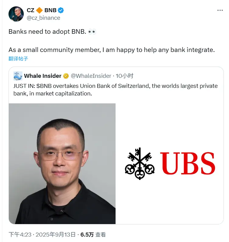 趙長鵬：銀行需要採用 BNB，願意協助整合