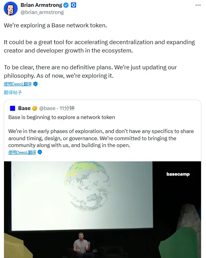 Coinbase CEO: Exploring its own network token is still in the early stages