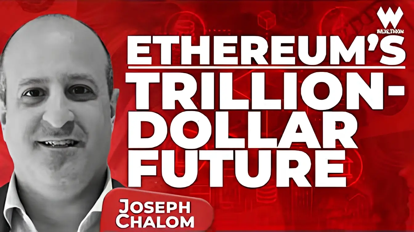 贝莱德前高管 Joseph Chalom：为什么以太坊将重塑全球金融