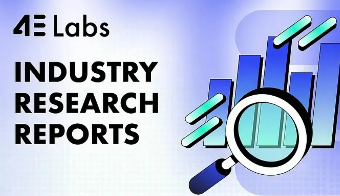 4E Labs｜美联储如期降息 25 个基点：从“高位稳健”转向“渐进宽松”的经济博弈