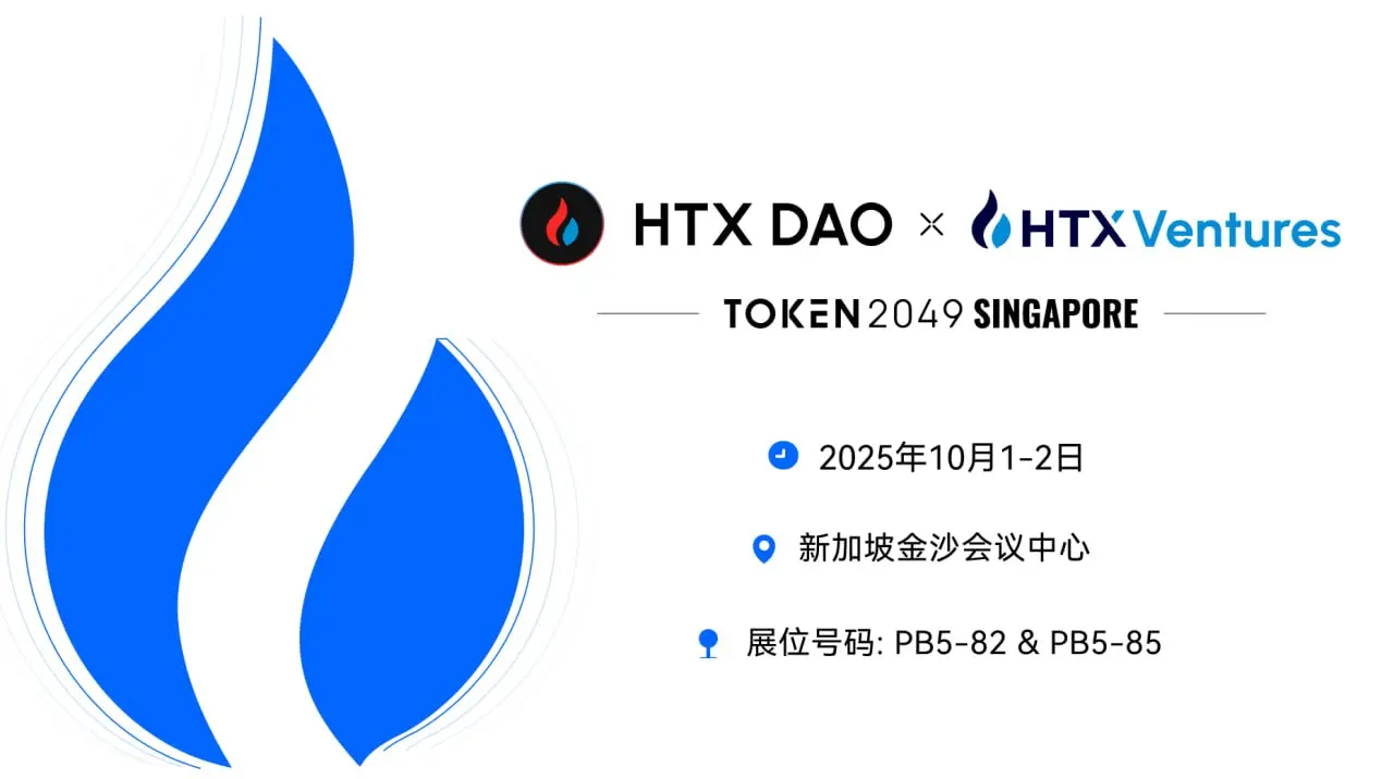 HTX DAO & HTX Ventures will debut at the TOKEN2049 Singapore Summit on October 1