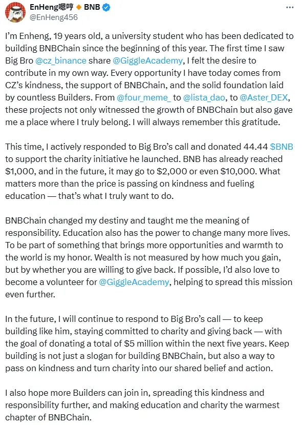 加密 KOL Enheng 捐赠 44.44 枚 BNB 支持教育慈善项目 Giggle Academy