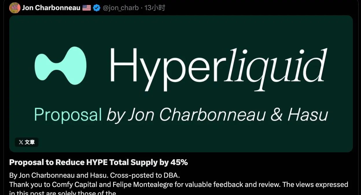 When a hundred billion sell pressure meets a 45% destruction proposal, the valuation battle of Hyperliquid escalates