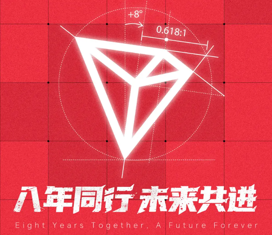 波场 TRON 8주년: 전 세계 계좌 수 3.3억 돌파, TVL 280억 달러 초과
