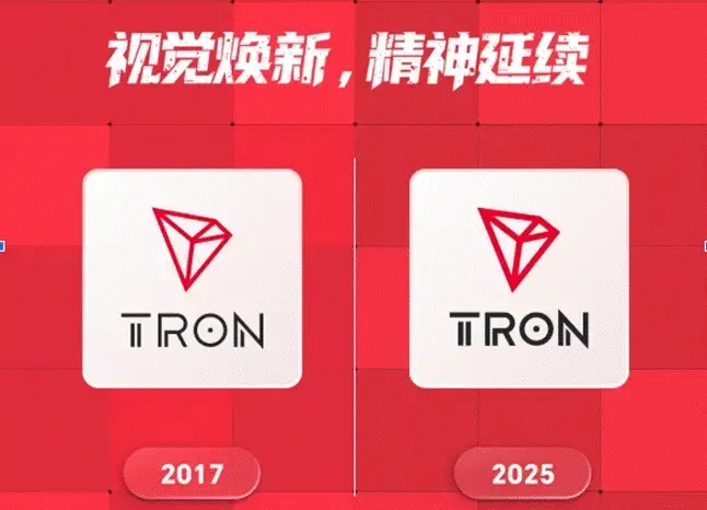 8년 만에 첫 리뉴얼! 트론(TRON) 새로운 로고를 도입하며 Web3.0의 새로운 장을 열다
