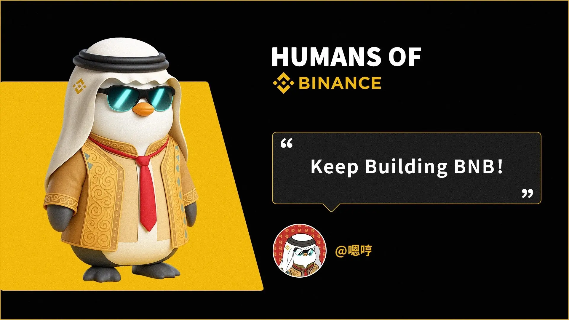 Aster 早期玩家，00 大学生如何在币安改变人生