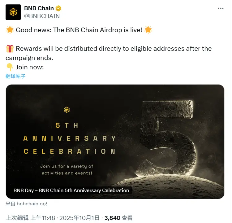 BNBチェーンの公式Twitterがハッキングされた疑い、フィッシングリンクに注意してください。