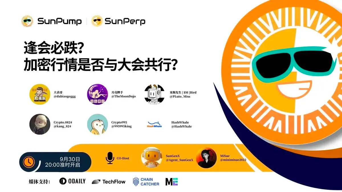 Sapce 回顾｜穿透“逢会必跌”迷雾，看 Token 2049 背后的价值博弈