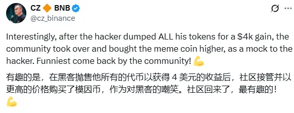 赵长鹏发文称 Meme 币 “4” 遭黑客抛售后获社区接管,币价短时涨超 500%