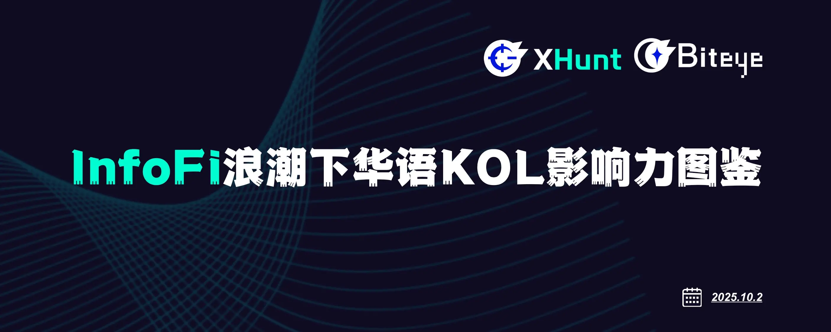 InfoFi Wave: A Guide to the Influence of Chinese KOLs