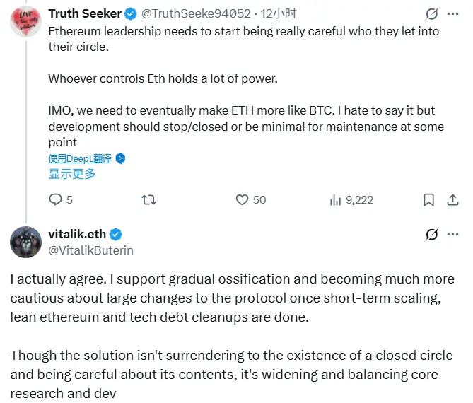 ヴィタリック：イーサリアムの未来は重大な変更に対してより慎重な態度を取るべきだ。