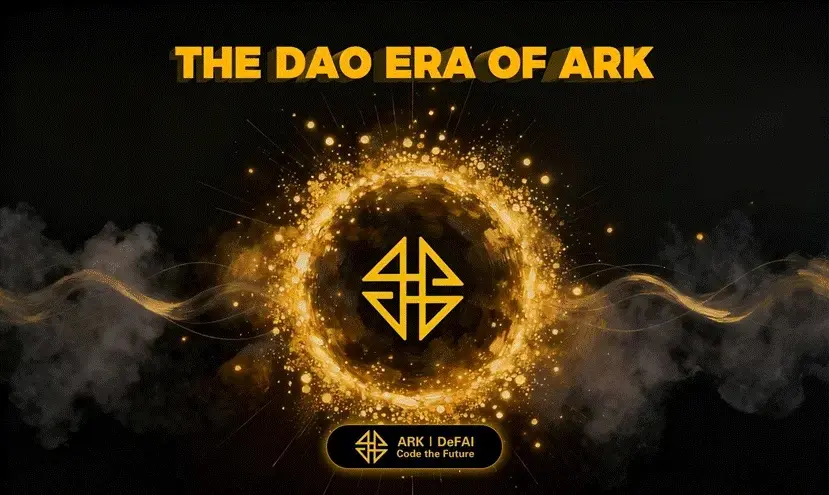 ARK는 DAO 거버넌스 시스템을 시작한다고 발표하며, 탈중앙화와 AI 공동治理의 새로운 장을 열었습니다