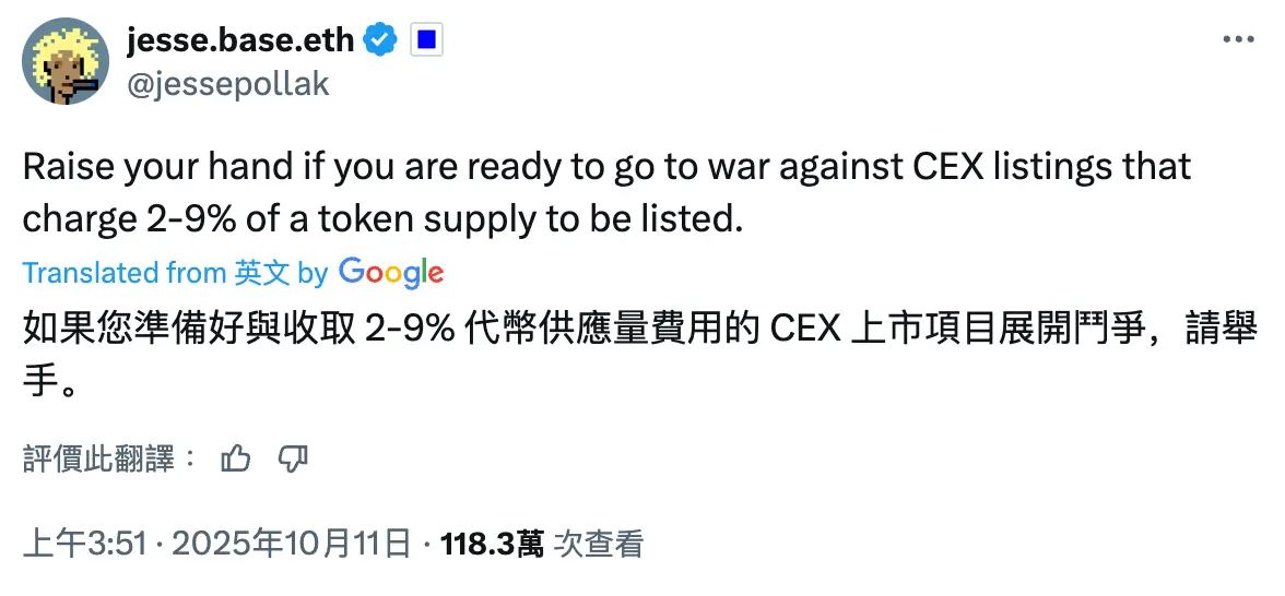 Is the listing fee reasonable? Base sparks controversy over Binance's listing fee