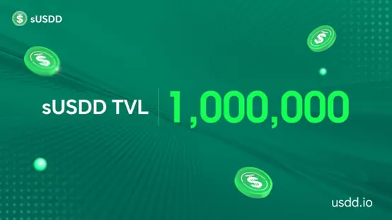 数据：sUSDD TVL 突破 100 万美元，提供 12% APY 储蓄收益