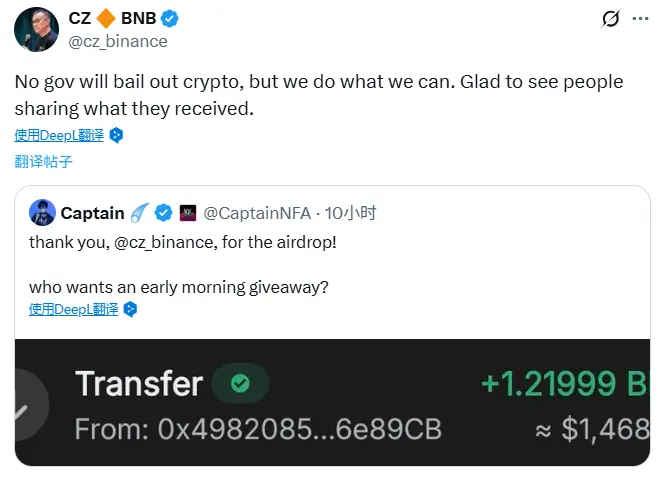 趙長鵬：政府不會救助加密貨幣，但幣安會盡力而為