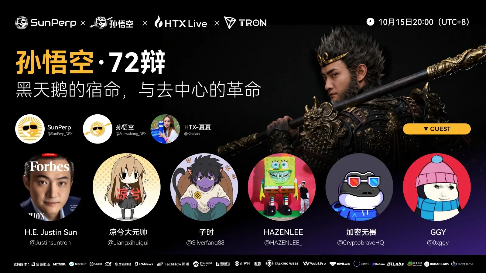 Awe of the market and adherence to long-termism: Sun Wukong builds the "latest, best, and most stable" contract platform with a deep doubling momentum