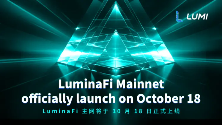 LuminaFi 메인넷이 10월 18일 공식 출시되어 AI 기반 DeFi 4.0 인프라를 구축합니다