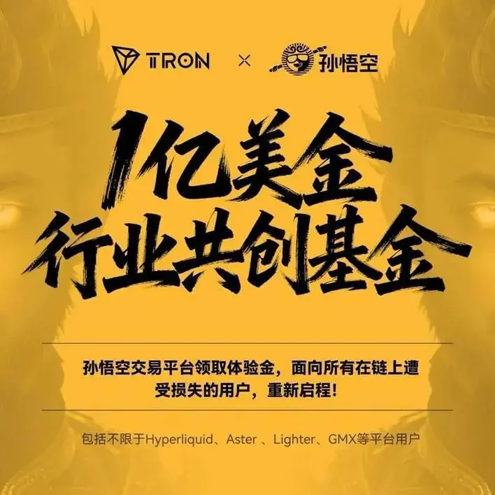 市場の暴落に慌てないで！火幣HTXと孫悟空が2つの1億ドル計画を発表し、暴落で損害を受けたユーザーを支援します。