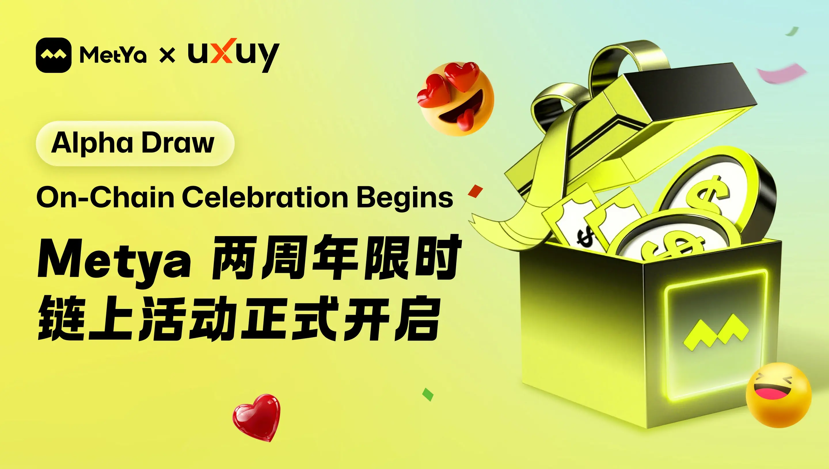 Metya 2주년｜UXUY와 함께 「Alpha Draw」 한정 체인 상 이벤트 출시