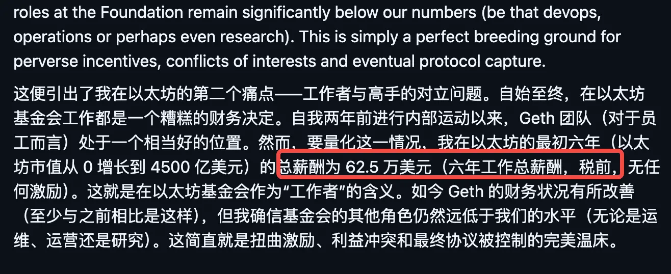 一封旧信引爆忠诚危机,以太坊基金会再临口诛笔伐