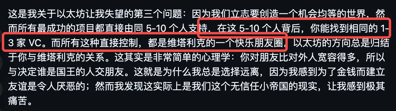 一封旧信引爆忠诚危机,以太坊基金会再临口诛笔伐