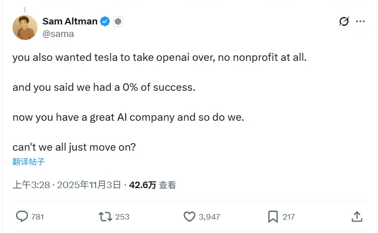 サム・アルトマンがマスクに言及：私たちの間に「新たなスタート」ができることを願っている、私はOpenAIを復活させた。
