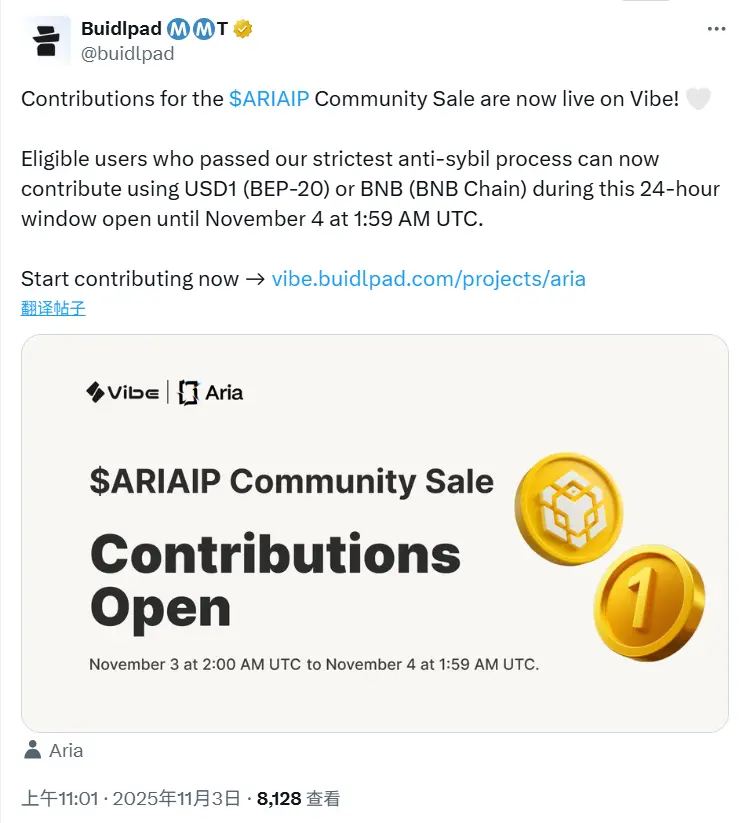 Vibe 首个上线项目 Aria 已开放社区销售