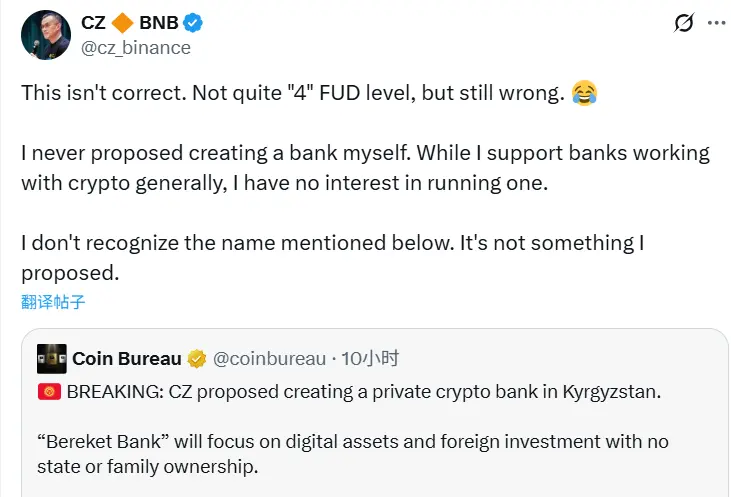 赵長鵬：これまで銀行設立を提案したことはない