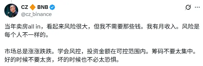 赵长鹏：市场总是涨涨跌跌，投资应学会风险控制