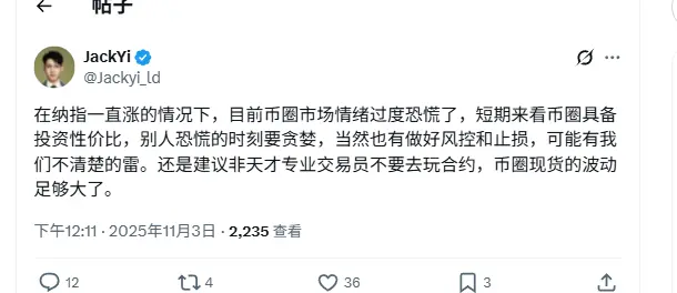 易理華：當前加密市場過度恐慌，短期看具備投資性價比