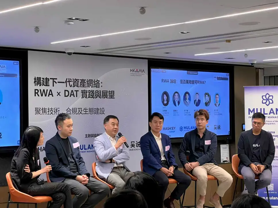NVT founder and CEO Zhao Jiangong shared at the forum hosted by Mulan Asset Management about the new opportunities that RWA tokenization brings to financial institutions and industries