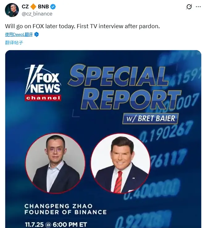 趙長鵬將於今日進行赦免後首次電視採訪