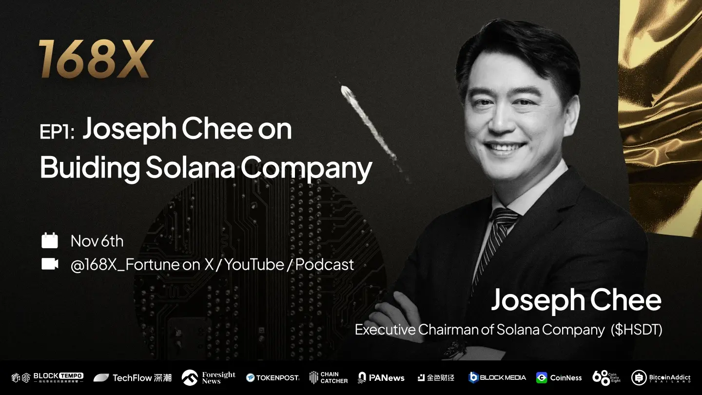 Solana Company ($HSDT) 掌门人朱俊伟 Joseph Chee：联手 Pantera 打造 DAT 