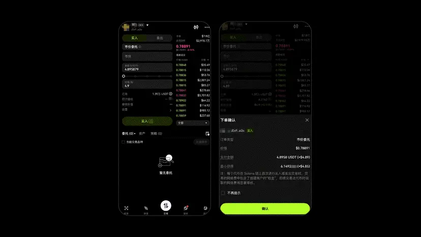 What has the OKX exchange done by launching the