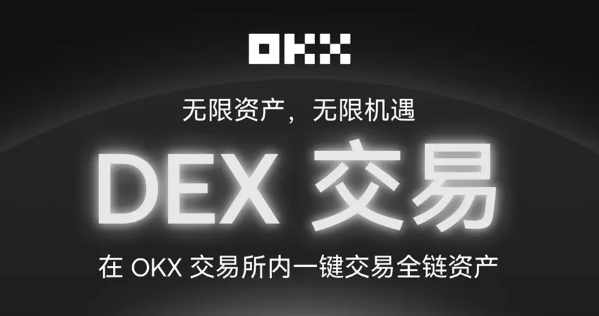 What has the OKX exchange done by launching the