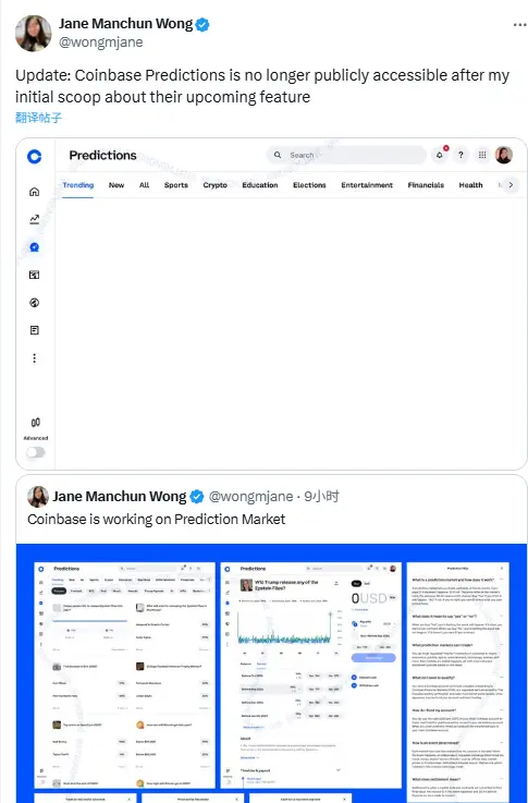 市場のニュース：Coinbaseの予測市場ページは公開が一時保留されています。