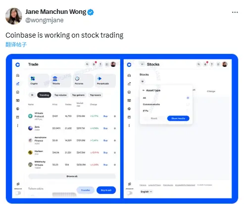市場のニュース：Coinbaseが株式取引業務を開発中