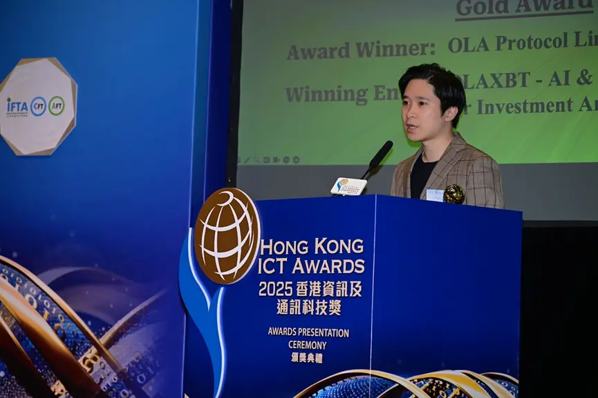 OLAXBT 荣获“2025 香港信息及通讯科技奖”金融科技金奖
