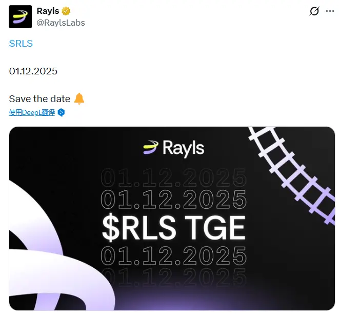 Rayls は 12 月 1 日に TGE を行います。